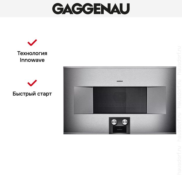 Встраиваемая микроволновая печь Gaggenau BM 485-110 (фото 7) Встраиваемая микроволновая печь Gaggenau BM 485-110 (preview 7)