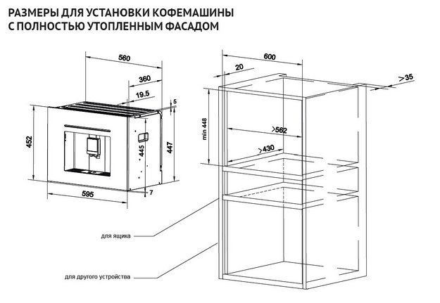 Встраиваемая кофемашина Korting KCM 9830 WCG (preview 2)