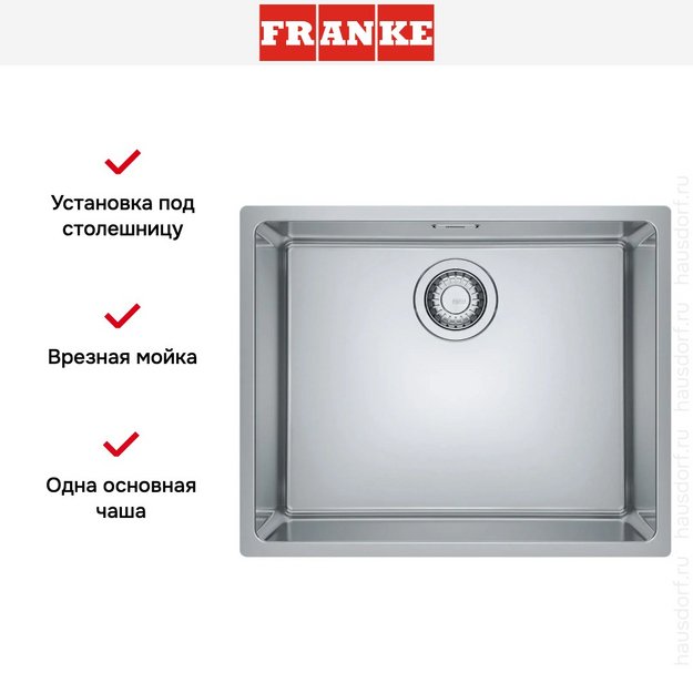 Мойка Franke FEX 110-50 сталь (preview 6)