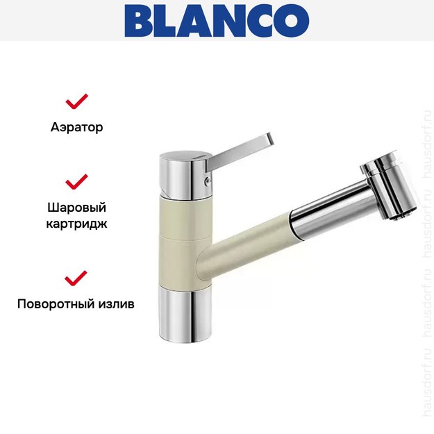 Смеситель Blanco Tivo-S chrome/Silgranit жасмин (preview 12)