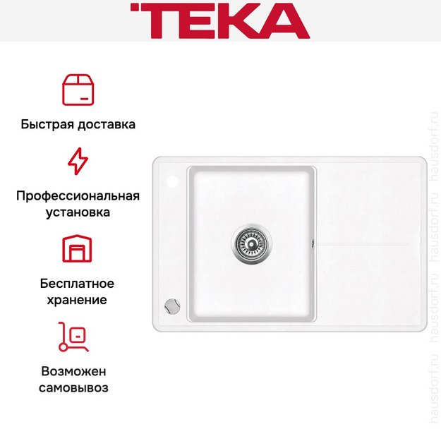 Мойка Teka Estela 50 B-TQ White (preview 5)