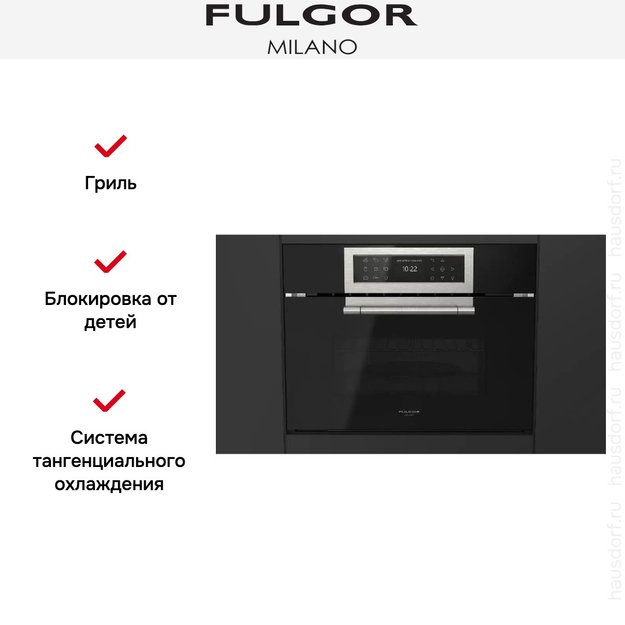 Встраиваемая микроволновая печь Fulgor Milano FCLGMO 4508 TEM BK (preview 8)