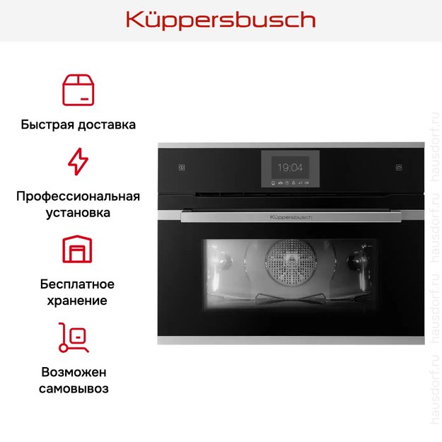 Компактный духовой шкаф с паром Kuppersbusch CBD 6550.0 S1 Stainless steel (preview 6)