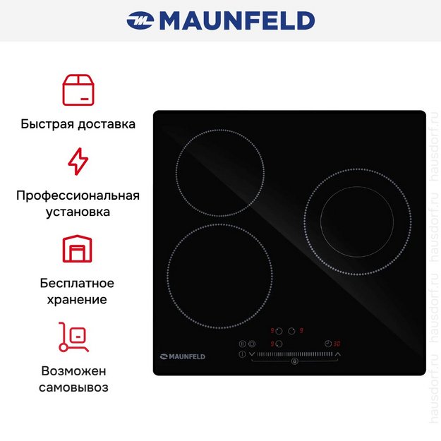 Варочная панель Maunfeld EVCE453SDPBK (preview 9)