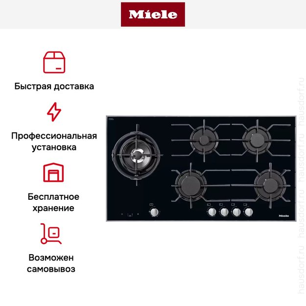 Панель газовых конфорок Miele KM 3054-1 (preview 7)