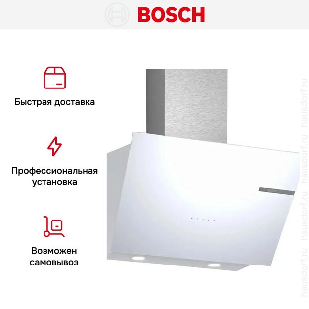Вытяжка Bosch DWK66PJ20T (preview 8)
