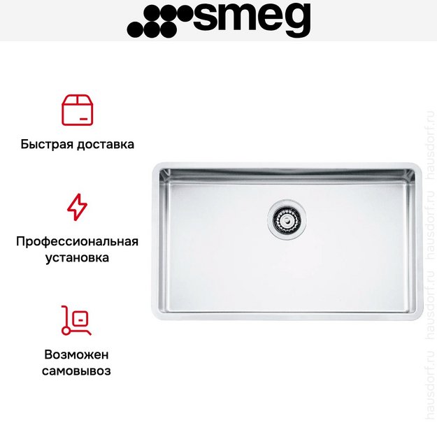 Мойка Smeg VFU71SFR (preview 9)