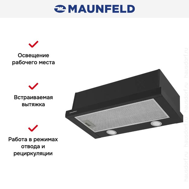 Встраиваемая кухонная вытяжка MAUNFELD VS Fast 60 черный (preview 21)