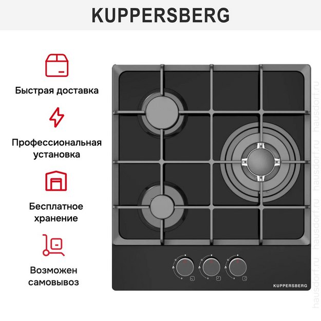 Газовая варочная панель Kuppersberg FG 40 B (preview 3)