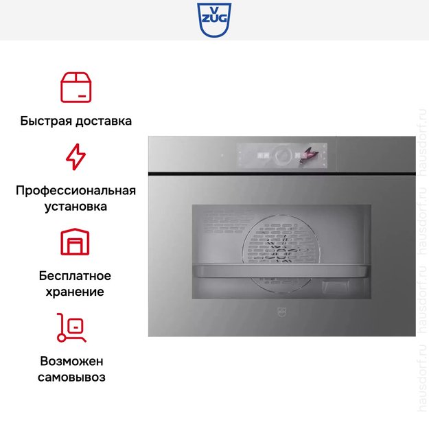 Встраиваемый паровой шкаф V-Zug CombiSteamer V6000 AutoDoor 45 CS6T-23043 платина (preview 4)