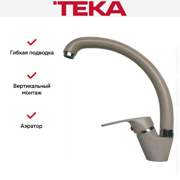 Смеситель кухонный Teka THOR TRONDHEIM TR 108 Песочный (preview 2)