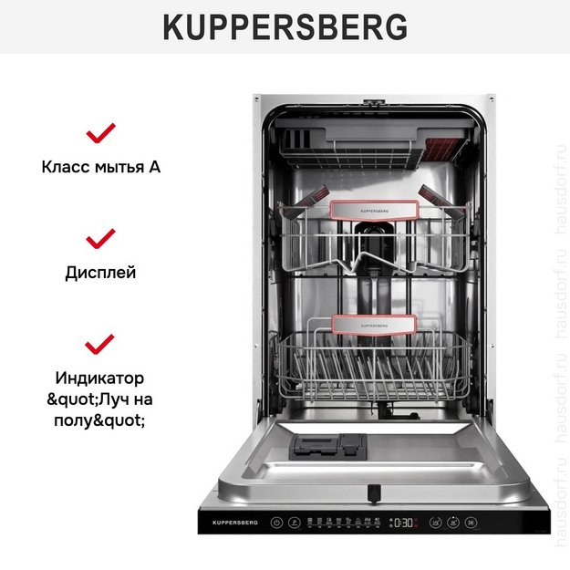 Встраиваемая посудомоечная машина Kuppersberg GHL 4530 (preview 18)
