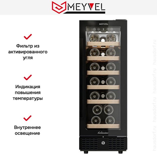 Винный шкаф Meyvel MV19BIG-KBT1 (preview 11)