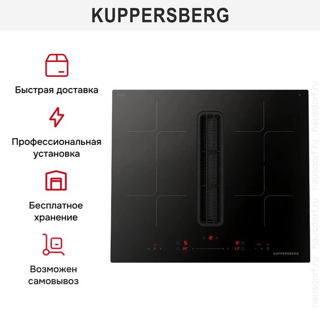 Индукционная варочная панель с вытяжкой Kuppersberg IHI 690 (preview 15)