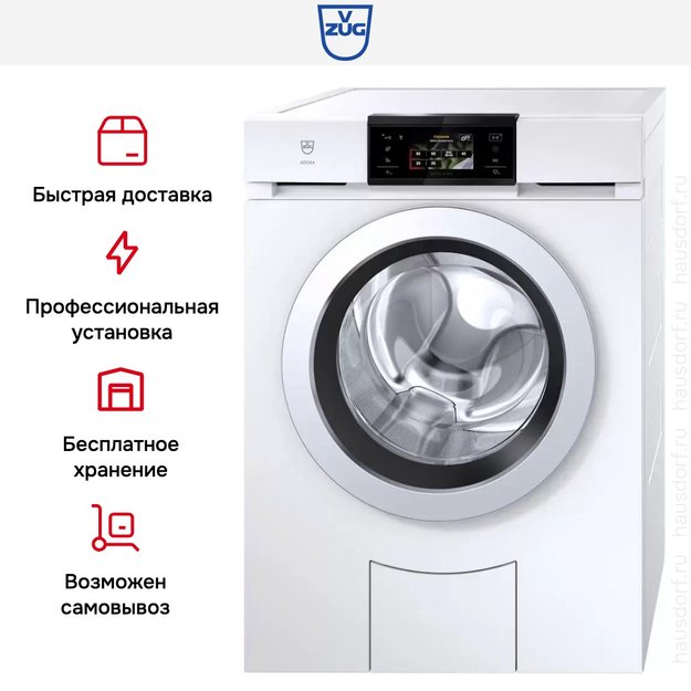 Стиральная машина V-ZUG AdoraWash V4000 AW4T-11042 R (фото 11) Стиральная машина V-ZUG AdoraWash V4000 AW4T-11042 R (preview 11)