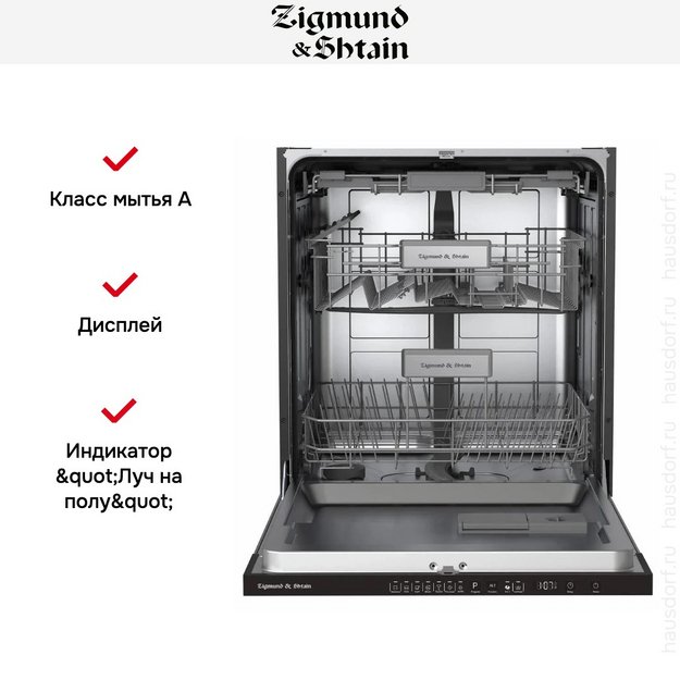 Встраиваемая посудомоечная машина Zigmund Shtain DW 308.6 (preview 7)