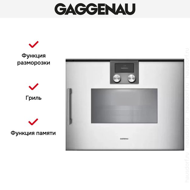 Духовой шкаф - пароварка Gaggenau BSP 260-131 (preview 5)