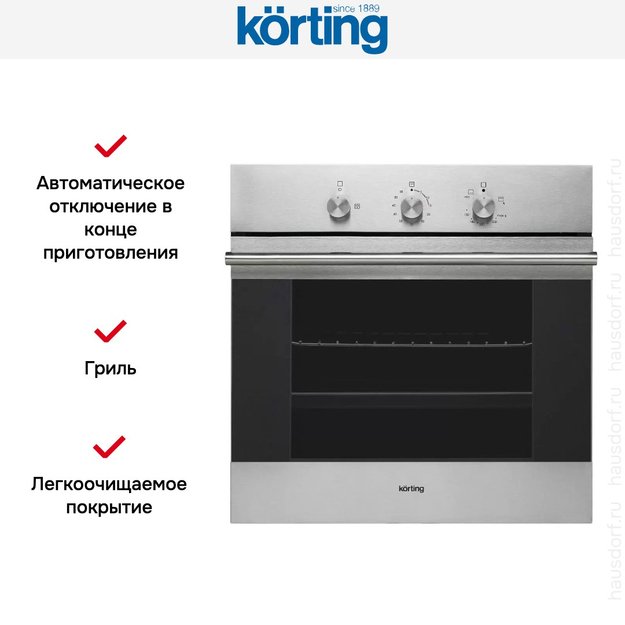 Духовой шкаф Korting OGG 541 CFX (preview 7)