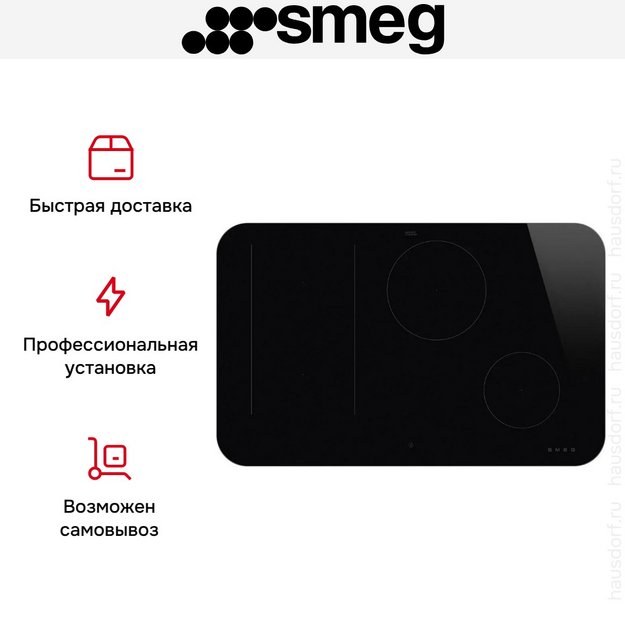 Варочная панель Smeg SISL7844 (preview 8)