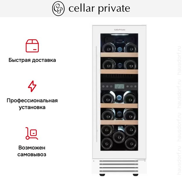 Встраиваемый под столешницу винный шкаф CellarPrivate CP017-2TW (preview 12)