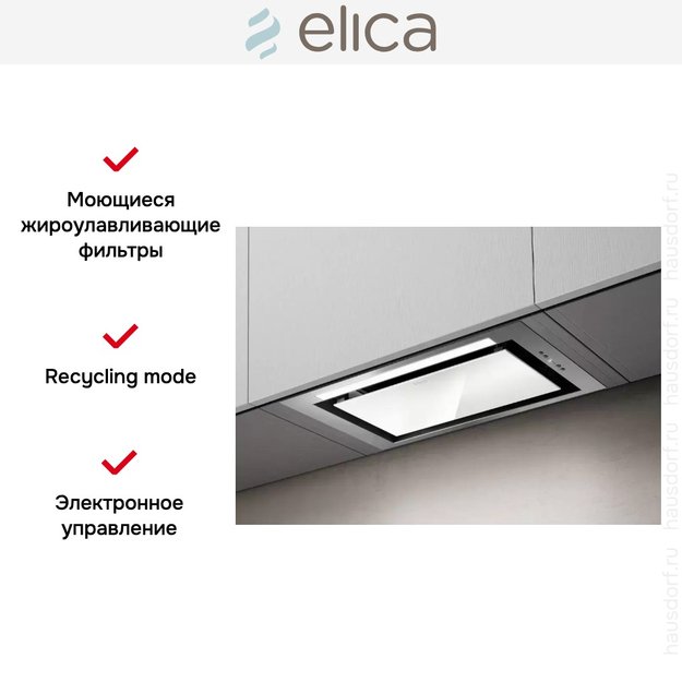 Встраиваемая вытяжка Elica HIDDEN 2.0 IXGL/A/72 (preview 5)
