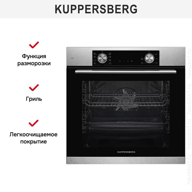 Духовой шкаф Kuppersberg HF 607 BX (preview 8)