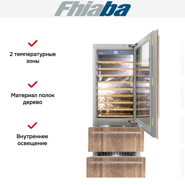 Встраиваемый винный шкаф Fhiaba S750HWT6 (preview 2)