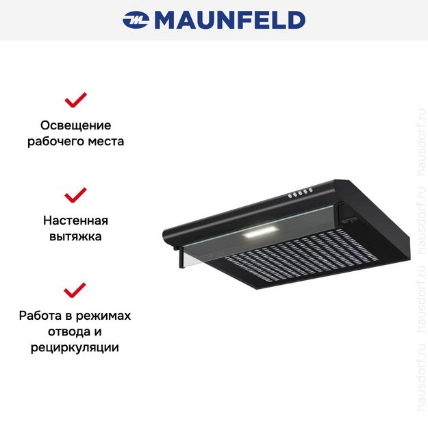 Вытяжка Maunfeld MPC 50 черный (preview 12)