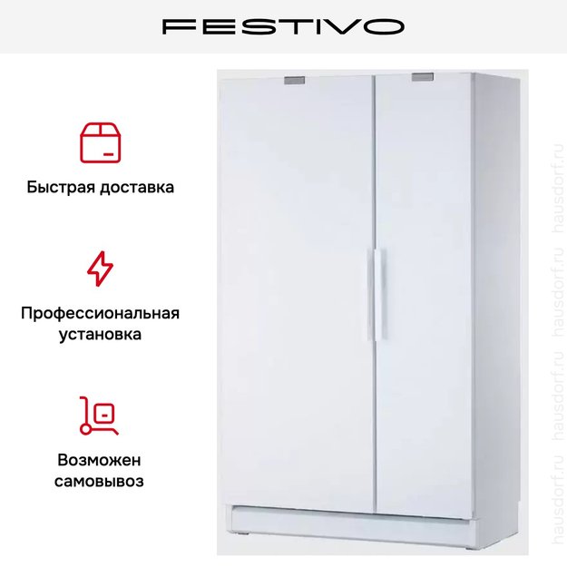 Холодильная камера Festivo 120 CM 120CM0460 (белый) (preview 8)