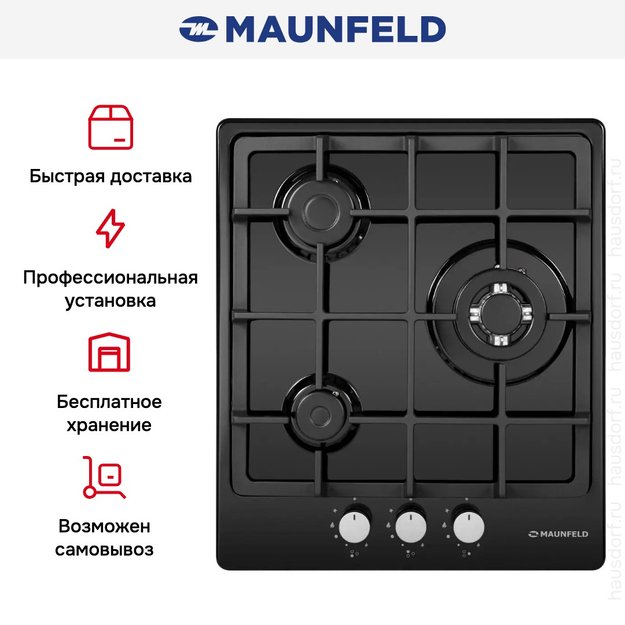 Газовая варочная панель MAUNFELD EGHE.43.33CB\G (preview 24)
