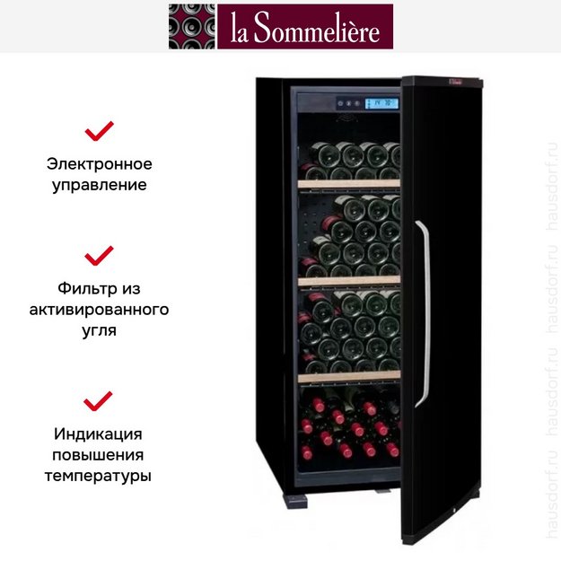 Винный шкаф La Sommeliere CTPNE142A+ ECO Cl. A+ (preview 8)