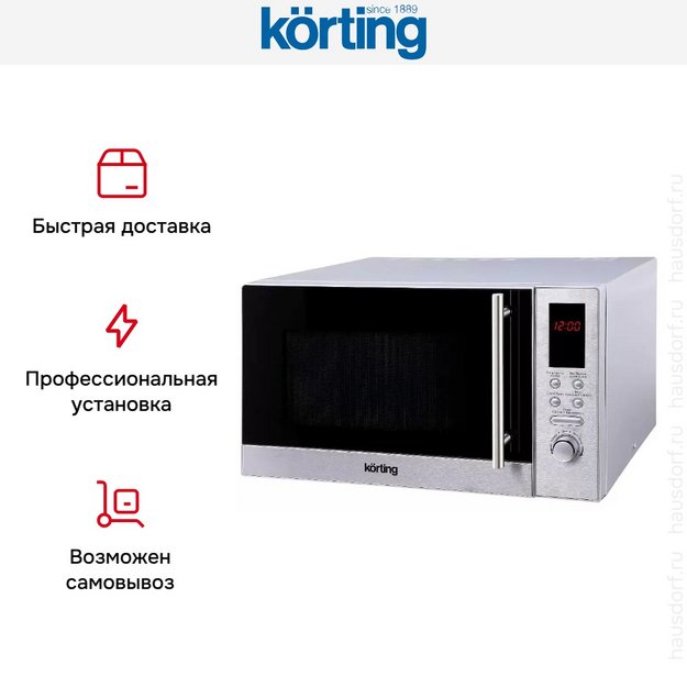 Микроволновая печь Korting KMO 823 XN (preview 4)