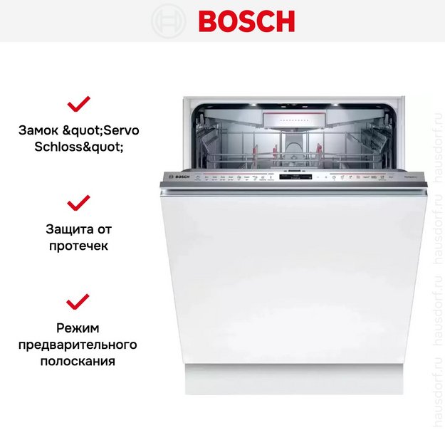 Встраиваемая посудомоечная машина BOSCH SMH8ZCX10R (preview 11)