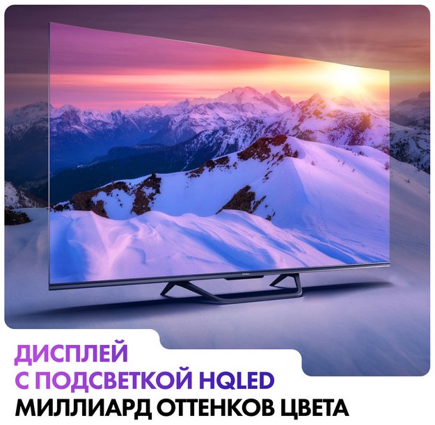 Телевизор Haier 50 Smart TV S4 (preview 13)