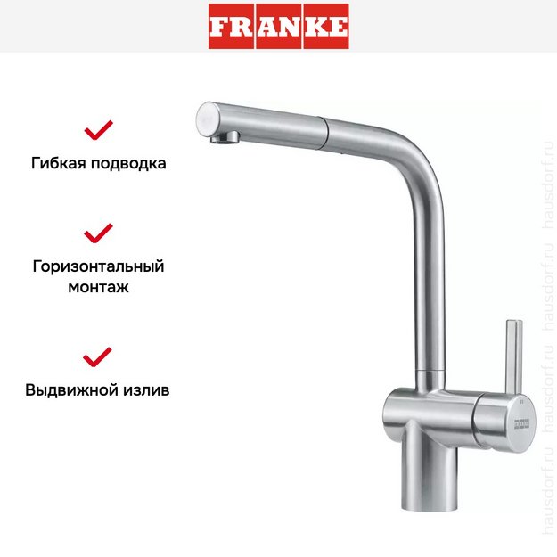Смеситель Franke Atlas Neo нержавеющая сталь, выдвижной шланг (preview 3)