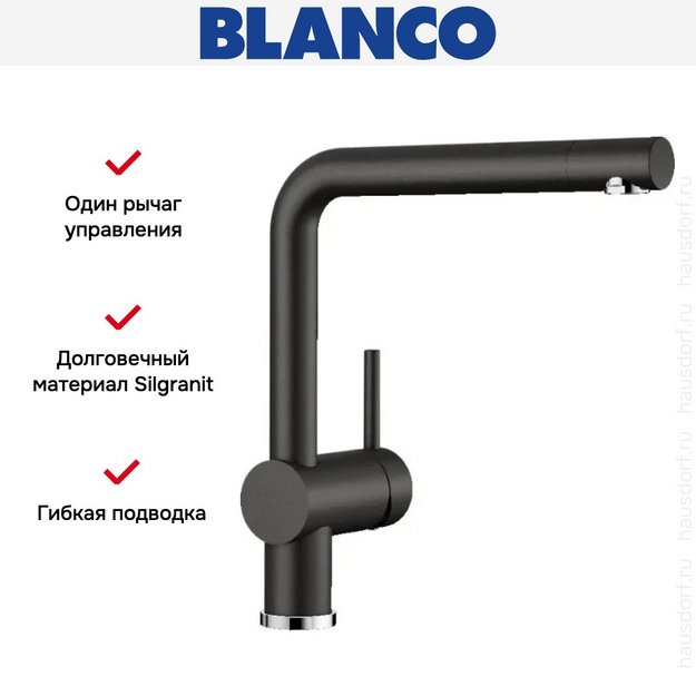 Смеситель Blanco LINUS 526149 Silgranit черный (preview 6)