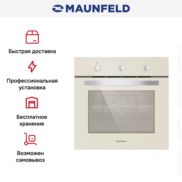 Шкаф духовой электрический MAUNFELD EOEC.586BG (preview 20)