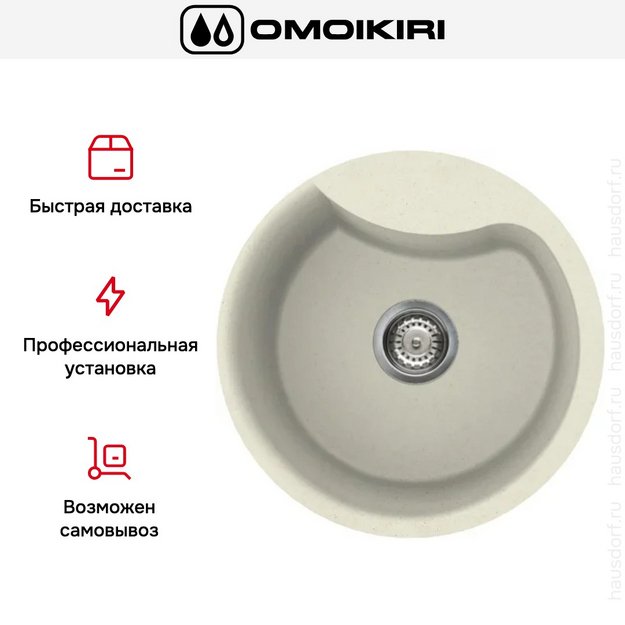 Мойка Omoikiri YASUGATA 48R BE (preview 7)