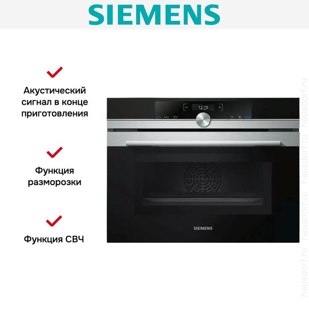 Духовой шкаф с функцией СВЧ Siemens CM633GBS1 (preview 9)
