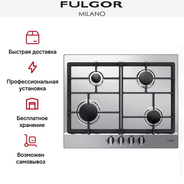 Варочная панель Fulgor Milano PH 604 G X (preview 2)