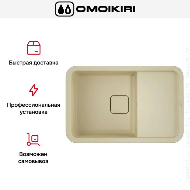 Мойка Omoikiri TASOGARE 78 BE (preview 8)