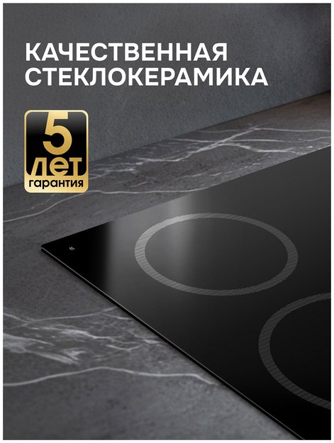 Варочная поверхность Zigmund & Shtain CN 52.6 B (preview 2)