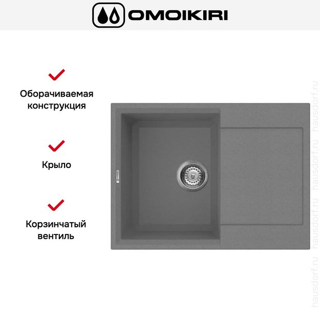 Мойка Omoikiri SAKAIME 68 PL (preview 5)