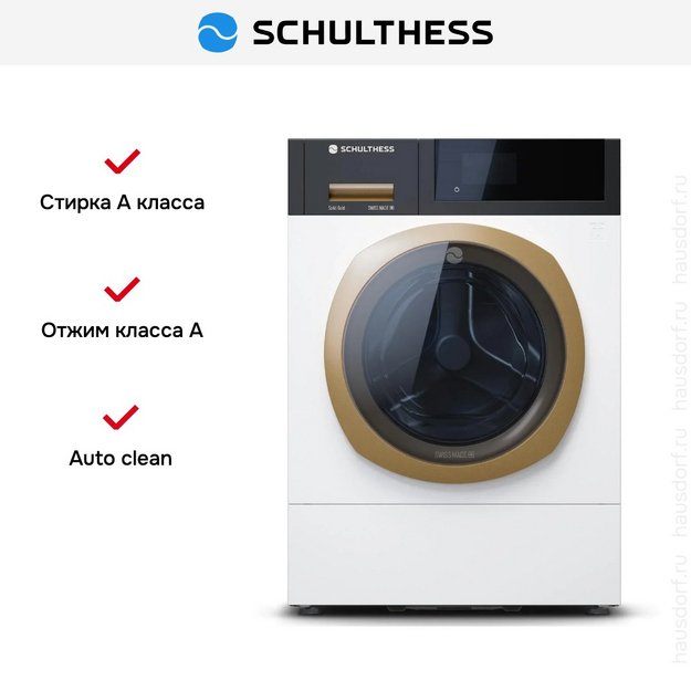 Стиральная машина Schulthess Spirit 540 Solid Gold ADA1.102BE1H3J3LY (preview 3)