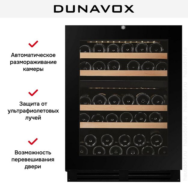 Винный шкаф Dunavox DAUF-39.119DB.TO (preview 6)