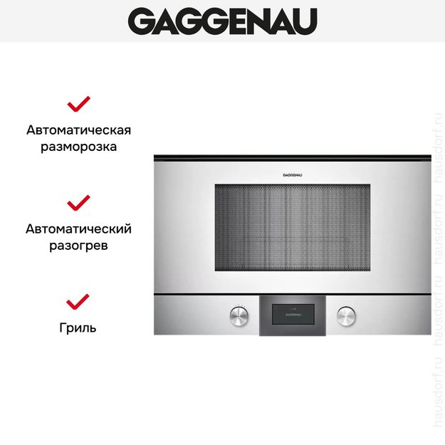 Встраиваемая микроволновая печь Gaggenau BMP 224-130 (preview 3)