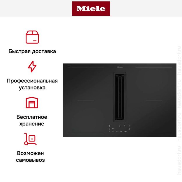 Варочная панель с вытяжкой Miele KMDA 7876 FL-U MattFinish (preview 13)