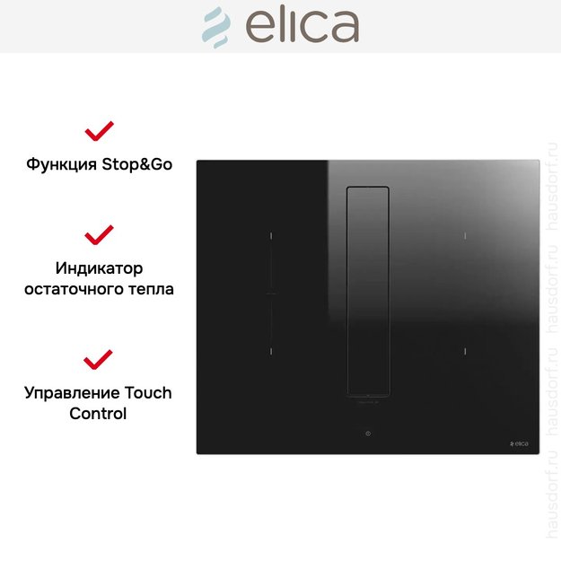 Варочная панель с вытяжкой Elica NIKOLATESLA FIT BL/A/60 (preview 10)