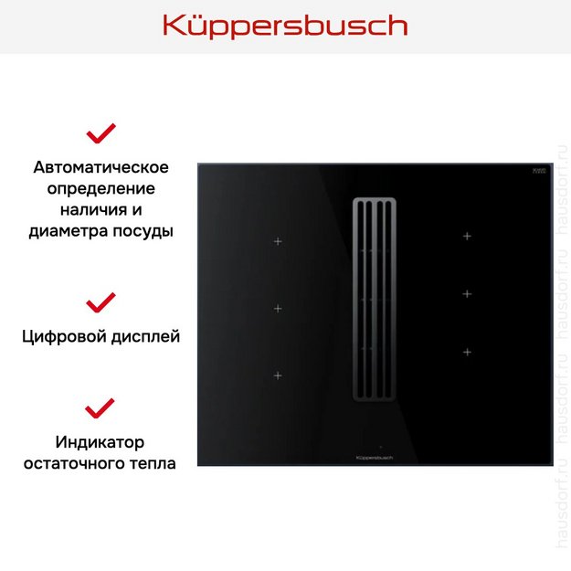 Варочная панель с вытяжкой Kuppersbusch KMI 6350.0 SR (preview 7)