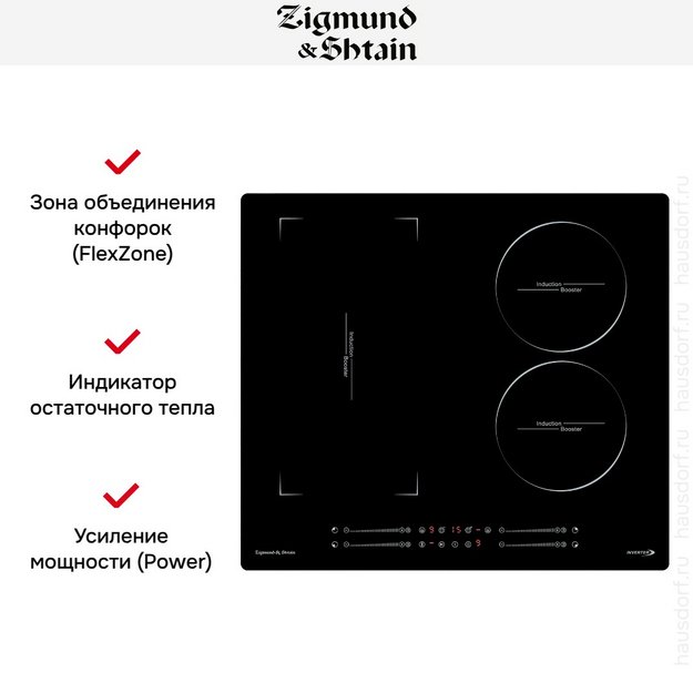 Индукционная варочная панель Zigmund Shtain CI 49.6 B (preview 7)